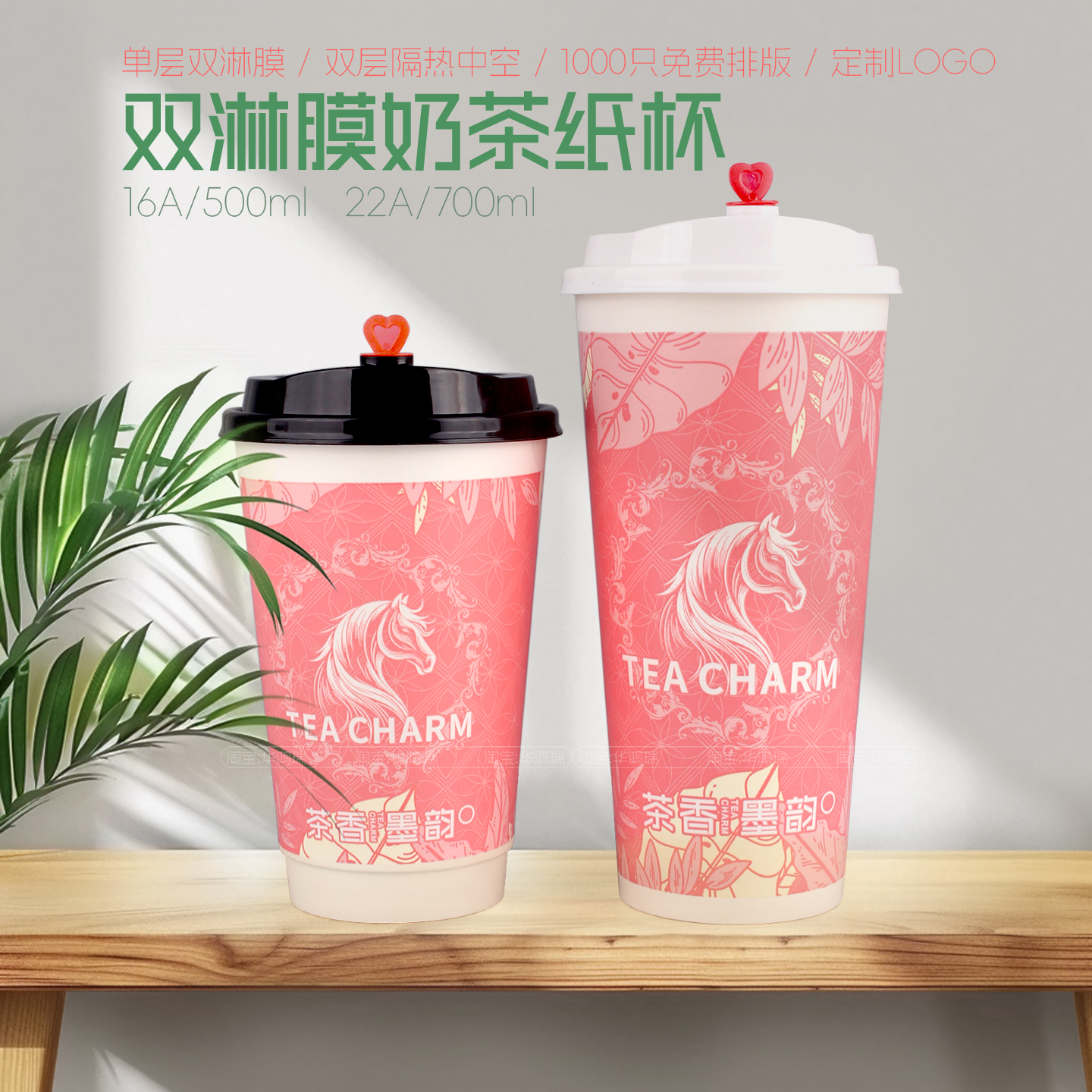 粉色新年马年热饮奶茶纸杯子带盖