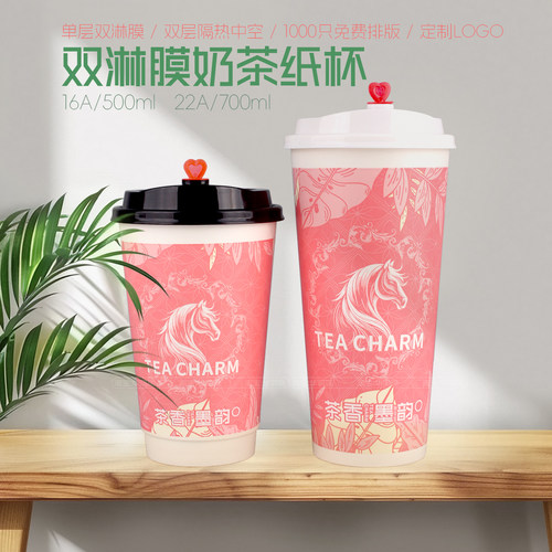 粉色新年马年热饮奶茶纸杯子带盖