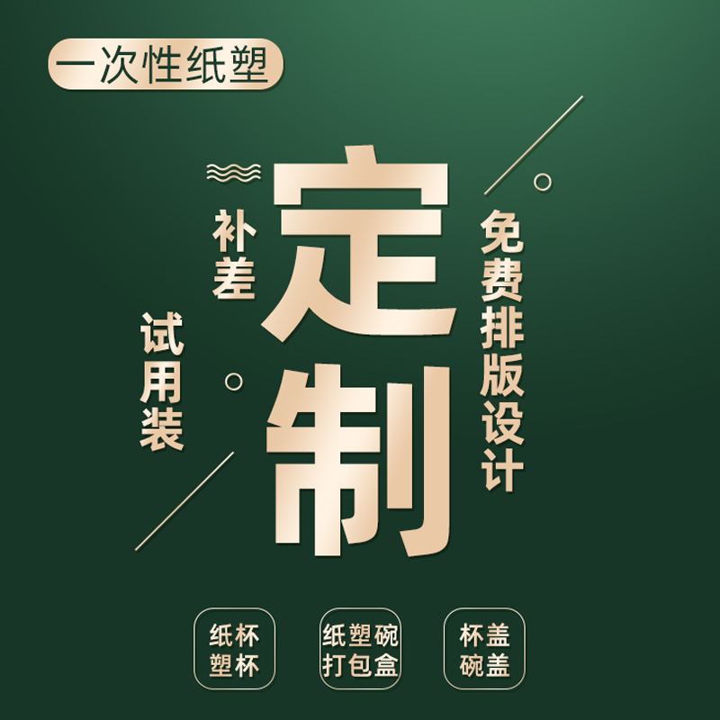 一次性定制高檔商用打包帶蓋紙碗