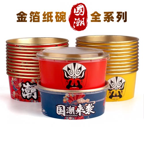 金箔纸碗餐盒打包盒带盖商用
