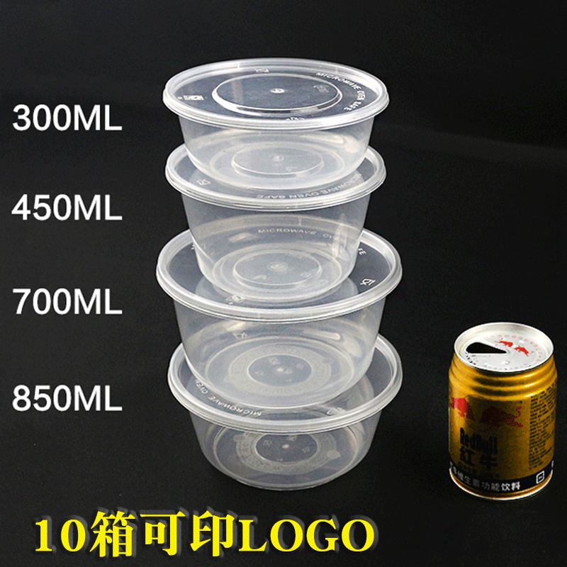 圆形1000ML美式一次性餐盒塑料打