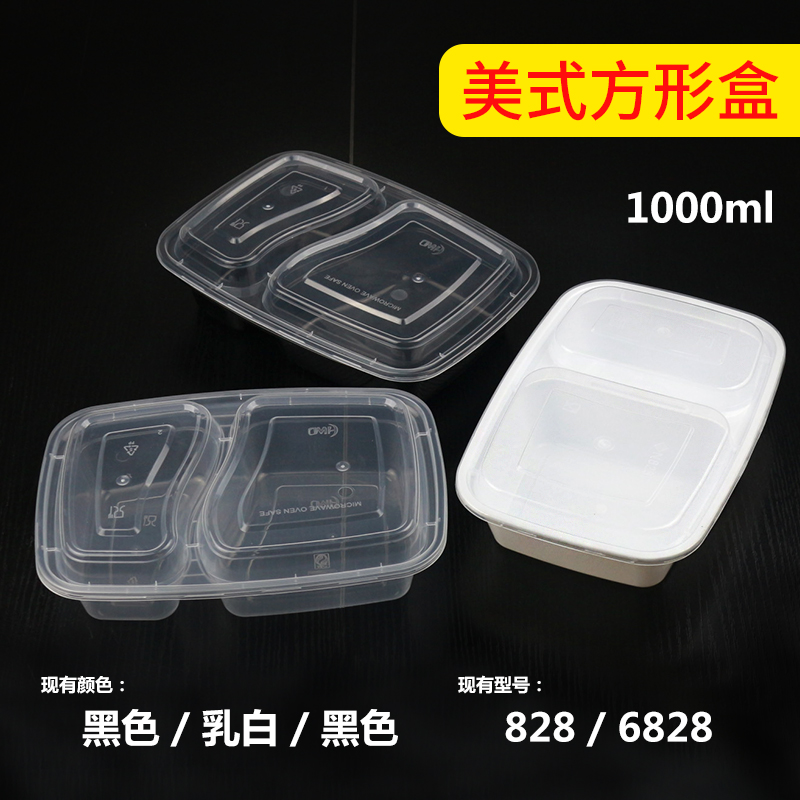 透明一次性餐盒长方形塑料