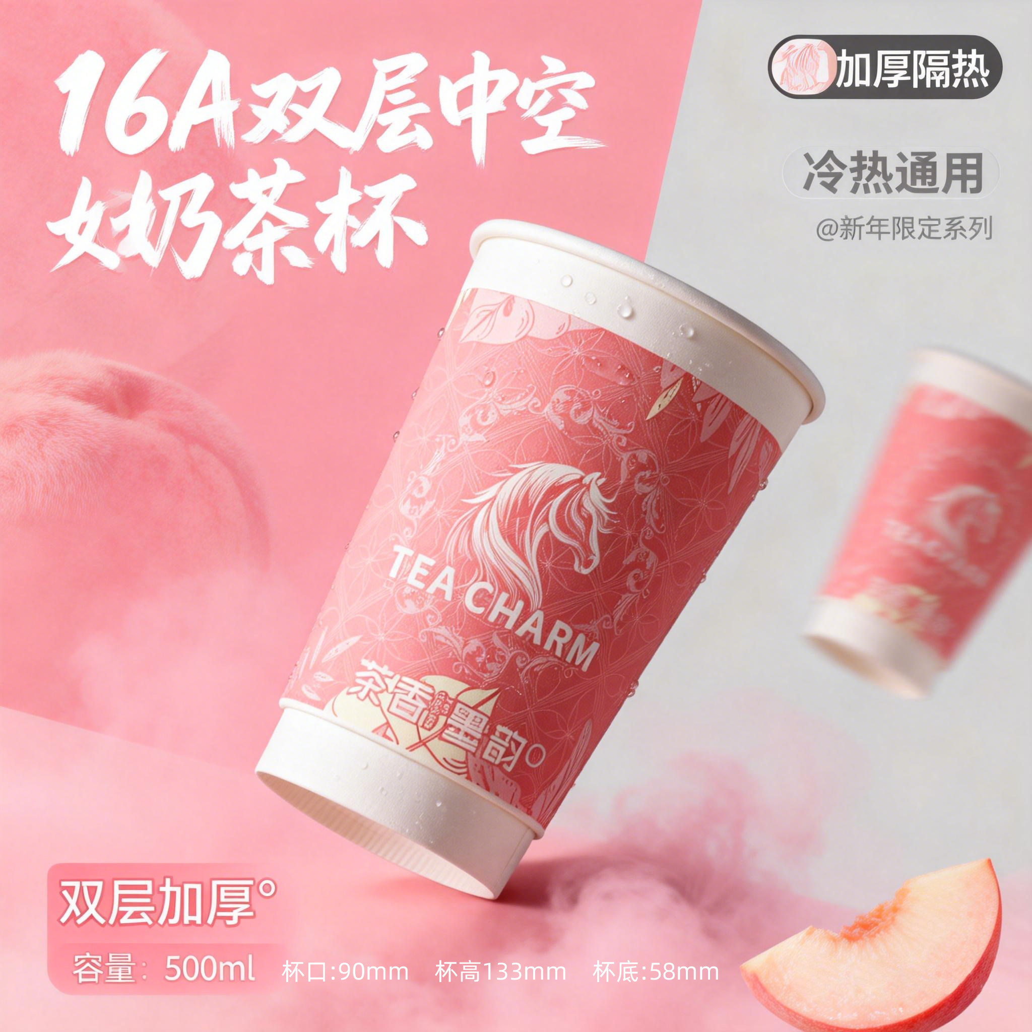 粉色国风2026奶茶杯一次性咖啡杯纸杯奶茶店专用加厚商用杯子带盖