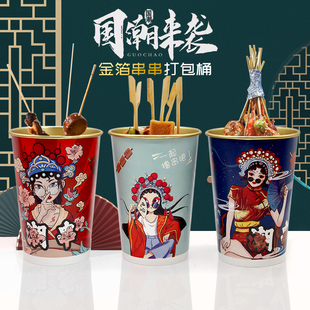 一次性46a国潮金箔串串桶关东煮杯子打包盒纸杯冷锅串串商用定制