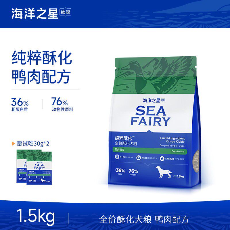 海洋之星臻越纯粹酥化全价犬粮通用犬粮单一肉源肠道呵护酥化粮