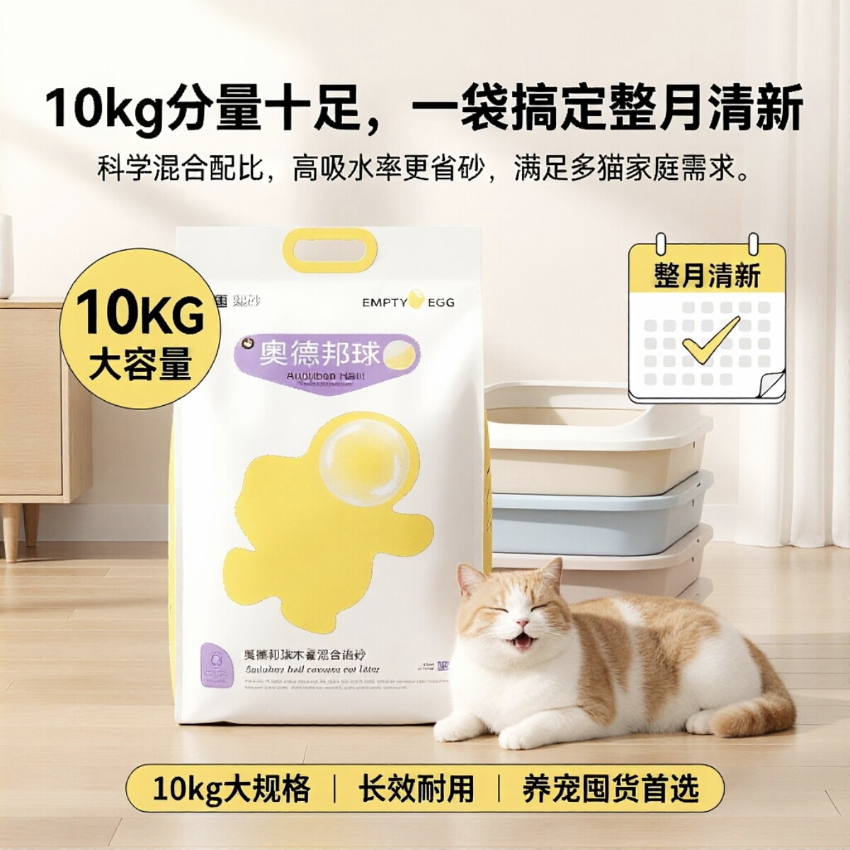 奥德邦球木薯混合猫砂植物提取成幼猫通用瞬吸快速结团除臭10k