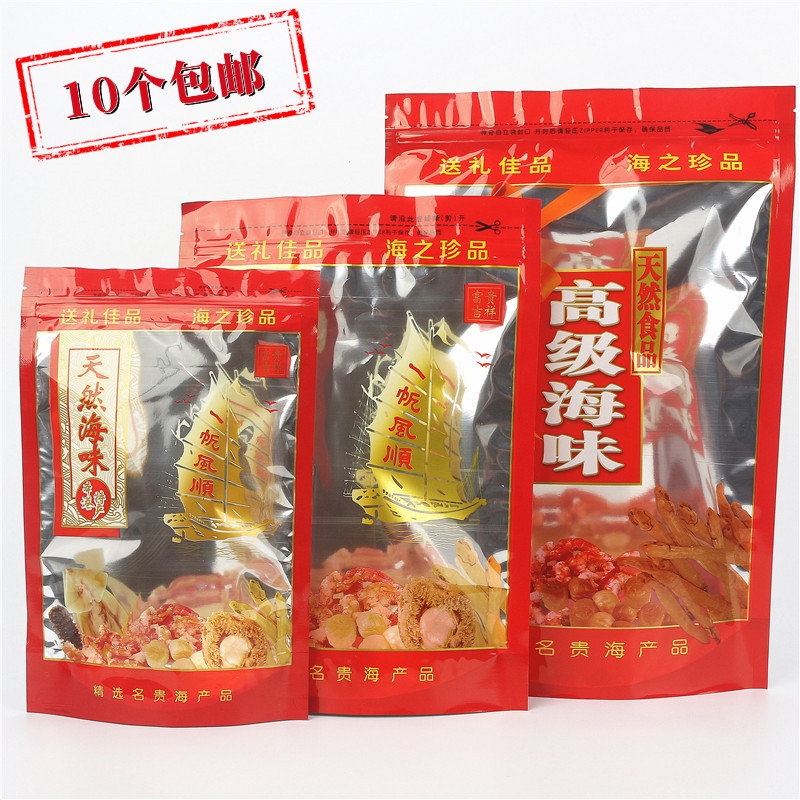 高级海味袋批发海鲜产品鱿鱼干贝墨鱼包装袋子干货塑料袋自封自立,包装,礼品袋/塑料袋,淘宝优惠券,粉丝福利购,淘宝优惠卷