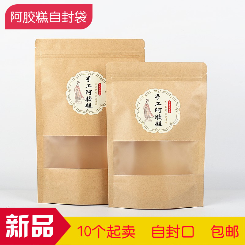 半斤一斤纯手工阿胶糕包装爱简易手工阿胶糕袋子牛皮纸袋自立袋,包装,礼品袋/塑料袋,淘宝优惠券,粉丝福利购,淘宝优惠卷