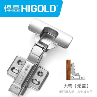 HIGOLD/悍高铰链阻尼液压缓冲304不锈钢厨房铰链橱柜衣柜门合页