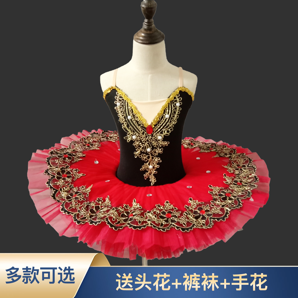 芭蕾舞裙女童成人高档TUTU纱裙蓬蓬裙黑红色专业团体舞蹈表演服装