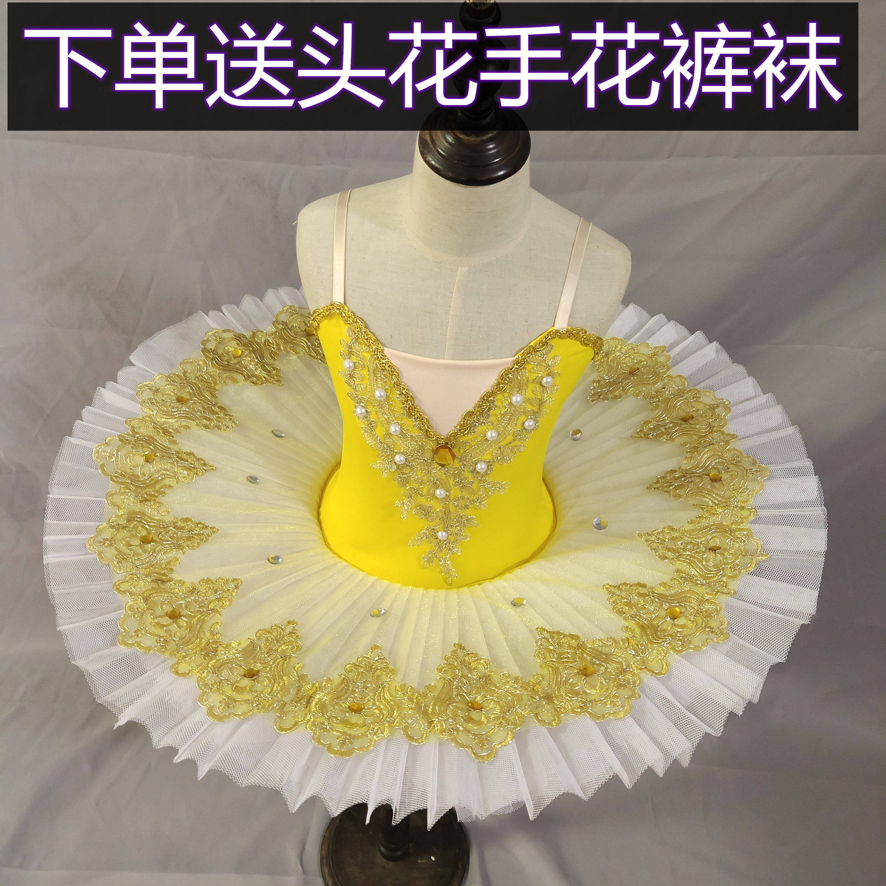 女童黄色芭蕾舞裙演出服