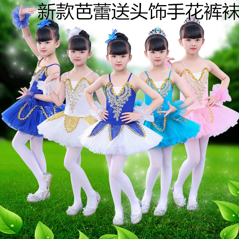 儿童芭蕾舞裙演出服小天鹅舞蹈