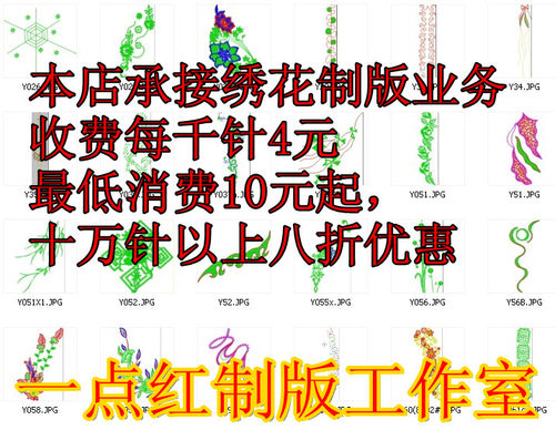 电脑刺绣花制版打版打带制卡打样定制汉服唐装旗袍工装帽子绣字