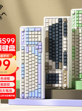 狼蛛S99无线三模键盘有线蓝牙2.4G笔记本电脑办公打字电竞游戏