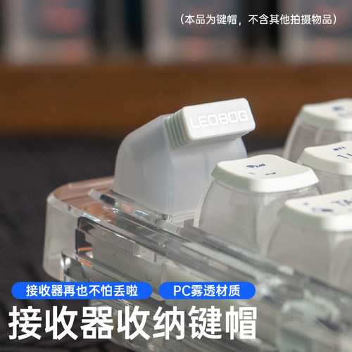 LEOBOG个性键帽R4高度