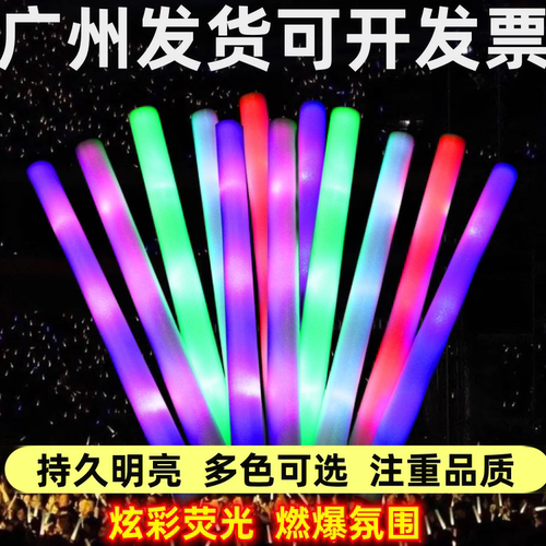 海绵荧光棒泡沫闪光棒演唱会大号荧光棒七彩电子发光棒定制一次性