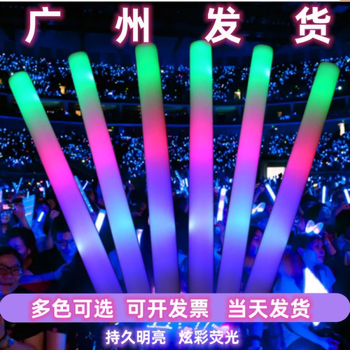 电子荧光棒泡沫棒七彩海绵棒led
