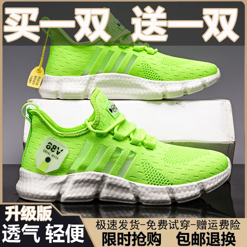 买一送一男鞋踩屎感夏季透气防滑网面软底跑步鞋男士学生运动鞋子