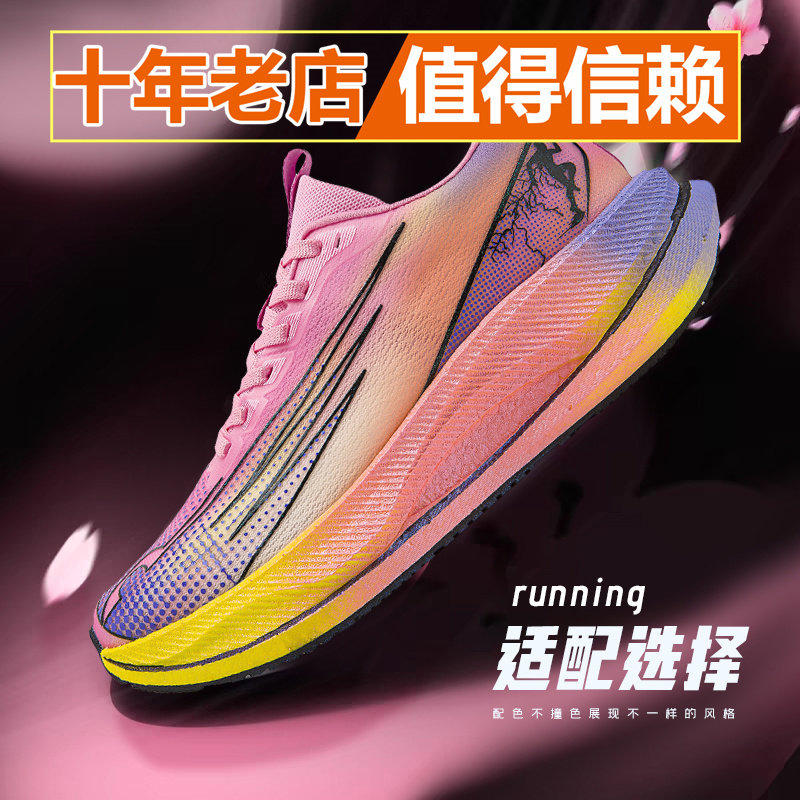 2025新款碳板跑鞋2025新款