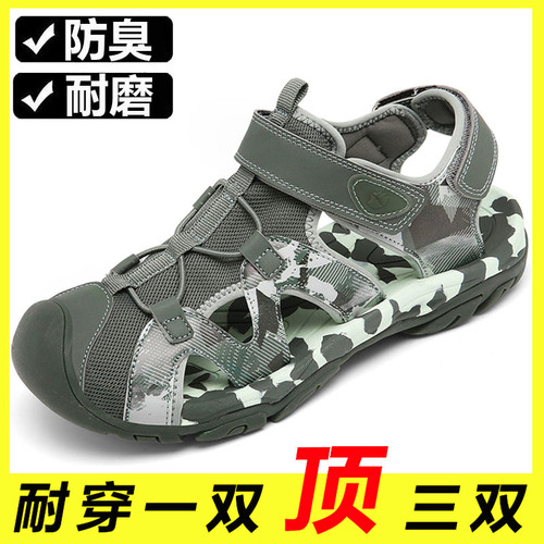 品牌夏季包头迷彩防滑凉鞋男
