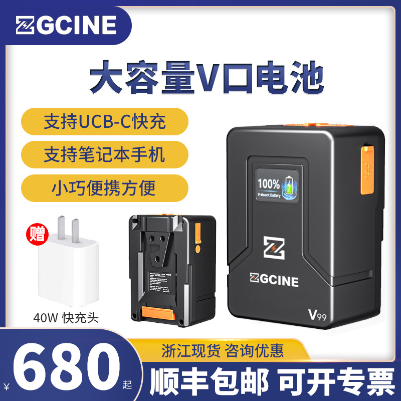 正光电池ZGCINE大容量V口 ZGV50/V99/V160支持快充适用摄像机摄