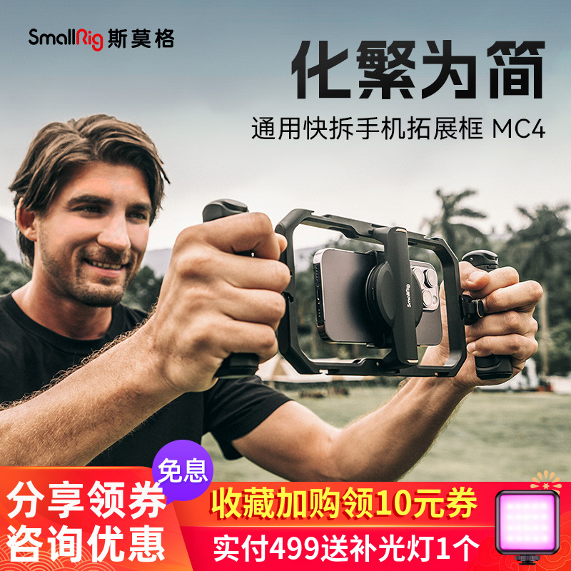 斯莫格Mate60/苹果15手机兔笼