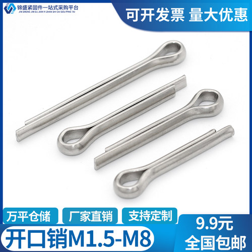 厂家直销gb91u型固定插销发夹销