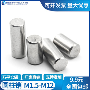 304不锈钢圆柱销滚针定位销子实心固定销钉M2M3M4M5M6M8M10GB119