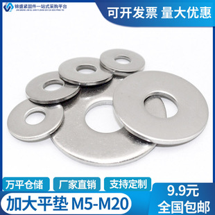304不锈钢加大平垫圈316加厚垫片201介子M3M5M6M8M10M12M14M16M20