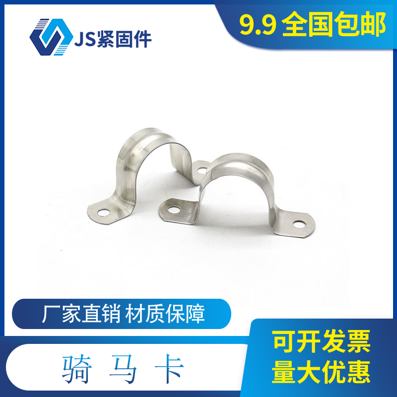 316不锈钢骑马卡仪表管卡线管欧姆卡水管固定扣鞍形u型管夹抱箍