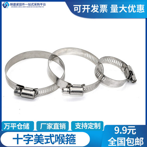 不锈钢卡箍JS美式管卡