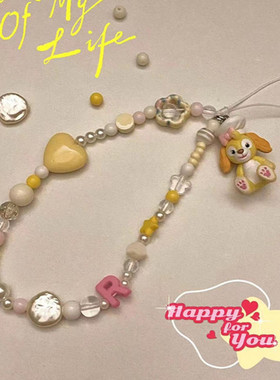 原创自制ins黄色系可爱饼饼可琦安串珠手机链多巴胺ccd挂绳ins风