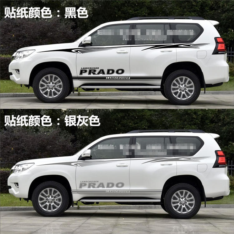 16-18款普拉多车贴拉花 霸道PRADO车身贴纸 汽车腰线彩条侧裙装饰