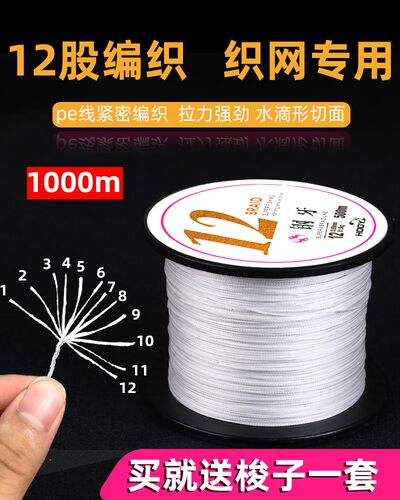 1000m大力马pe线耐磨织网线鱼线