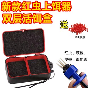 红虫蚯蚓活饵盒保湿透气渔具配件盒快速上饵器配件防跑虫沙蚕盒