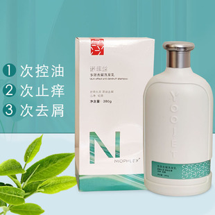 诺菲丝洗发水控油去屑止痒深层清洁持久清爽舒缓洗发乳油性发质
