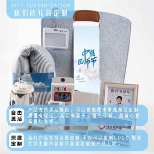 819医师节伴手礼医院送医护人实用保温杯logo小礼品相框纪念品