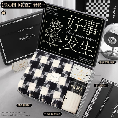 暖冬男生围巾生日礼盒惊喜