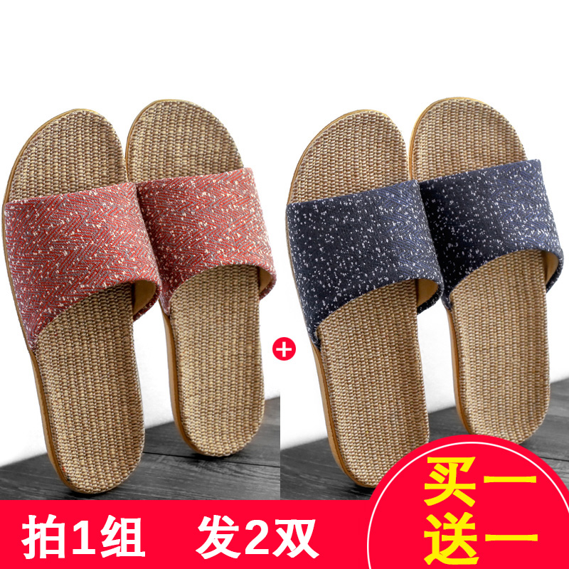 情侣厚底亚麻拖鞋买一送一防滑