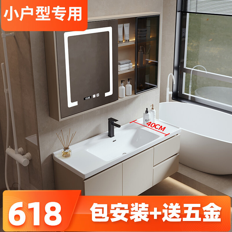 40进深陶瓷一体盆浴室柜组合小z户型奶油风卫生间洗手洗脸盆洗漱