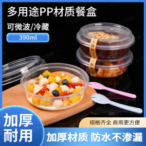 超凡圆形PP冰粉专用碗甜品打卖碗