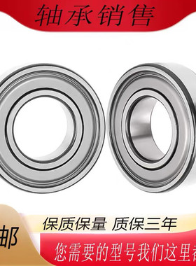 各类轴承链接专用特殊型号