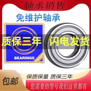 6305 日本进口6205三年免维护6206轴承6207 6210 6209 6306 6208