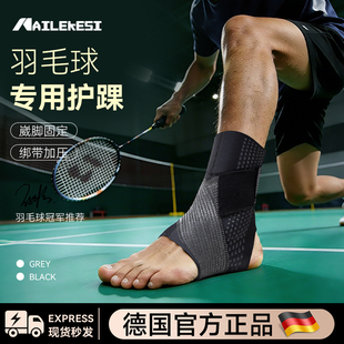耐力克斯护踝羽毛球护具男防崴脚脚踝扭伤运动固定绷带保护套专业