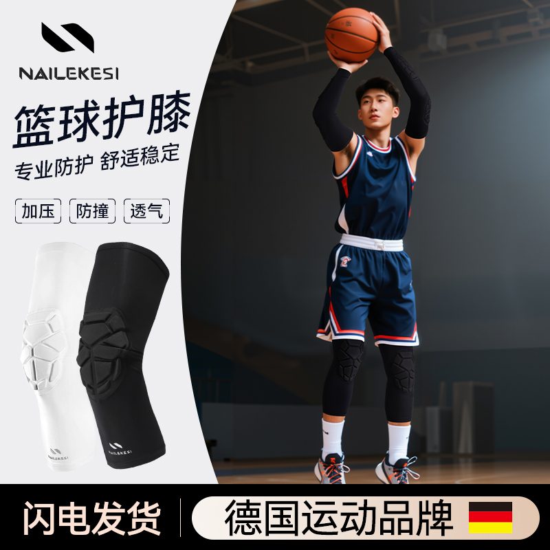 耐力克斯篮球护臂男款