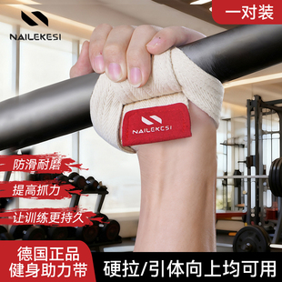 耐力克斯健身助力带男硬拉手握装 备护手手腕握力带辅助带手垫护腕