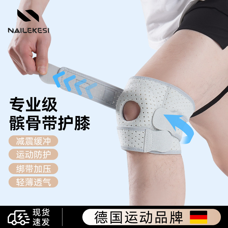 耐力克斯髌骨带护膝专业级男支撑图片