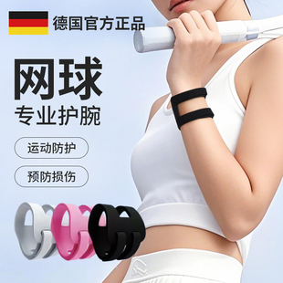 网球护腕运动羽毛球tfcc腱鞘损伤手腕专用扭伤关节劳损套护具装 备