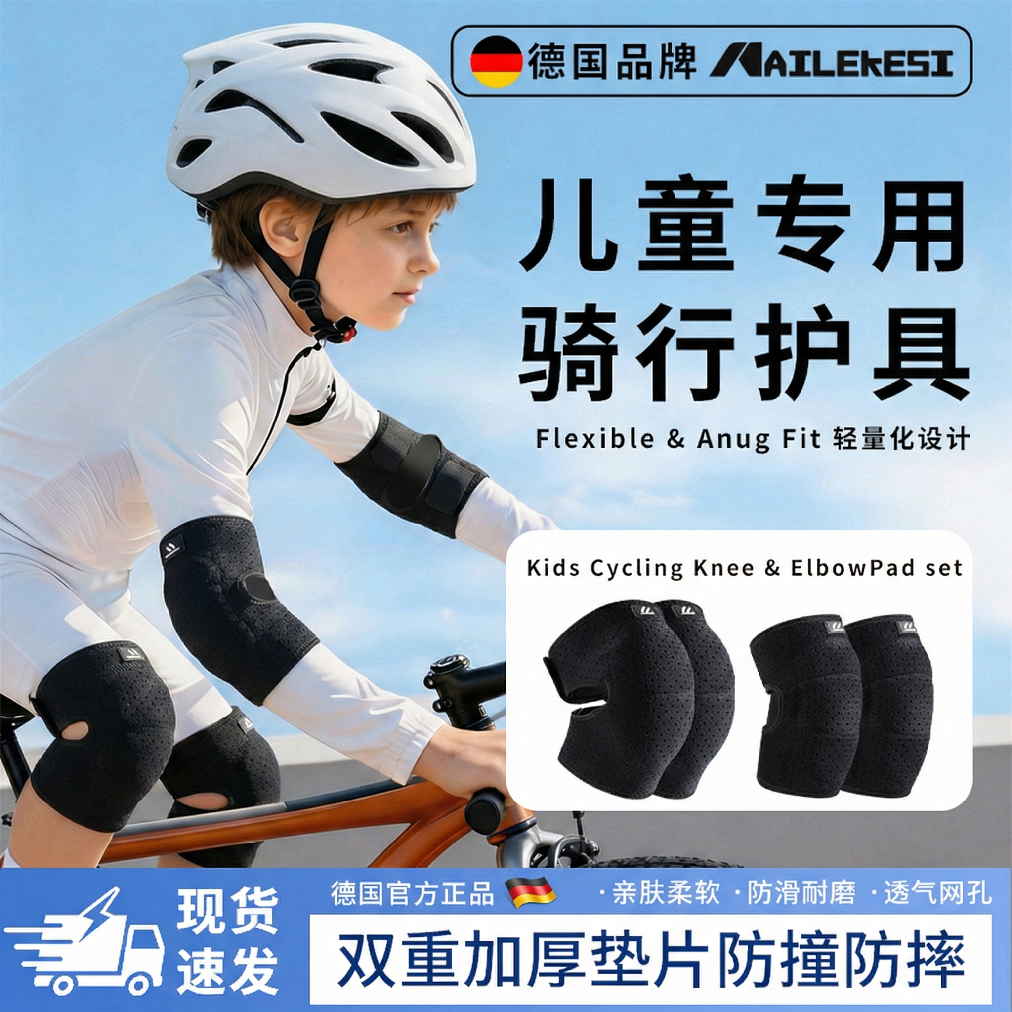 耐力克斯儿童骑行护具装备自行车全套运动护肘关节套保暖护膝套装