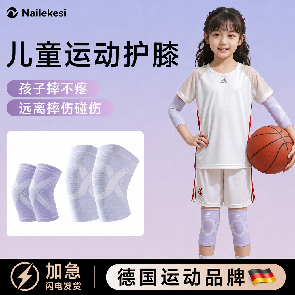 耐力克斯儿童运动护膝图片